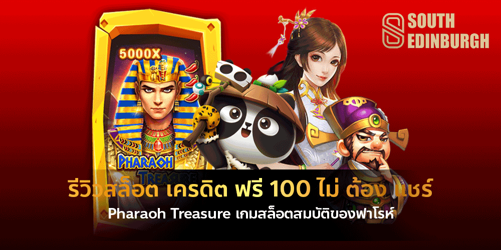 Pharaoh Treasure เกมสล็อต
